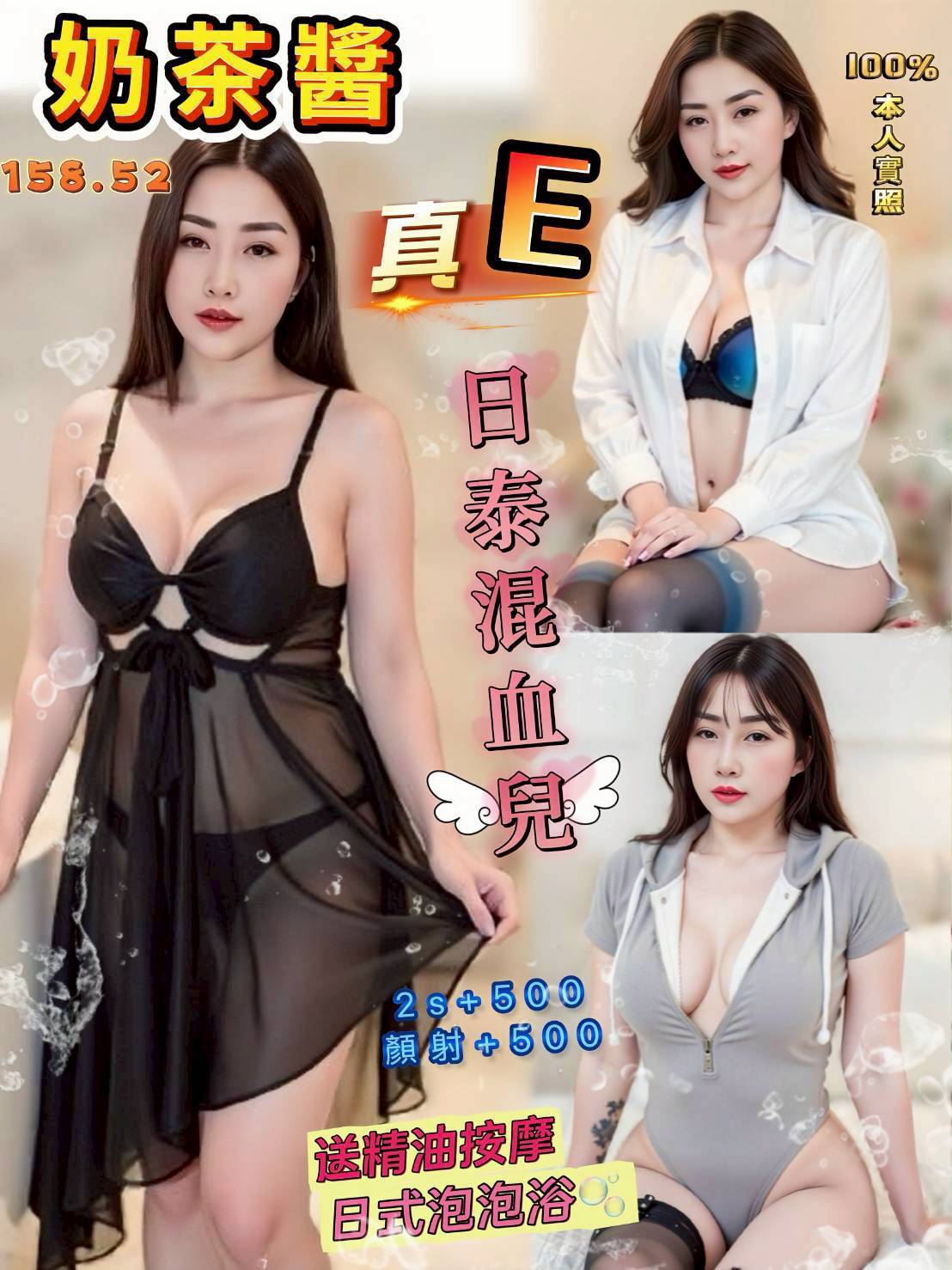嘉義大林外送茶 艾琳娜 162/56/19/36D 模特兼職